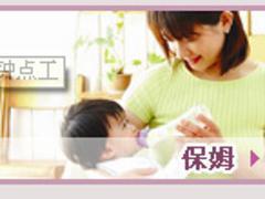 廣州家政保姆 一級(jí)服務(wù)，放心之選——譽(yù)誠家政